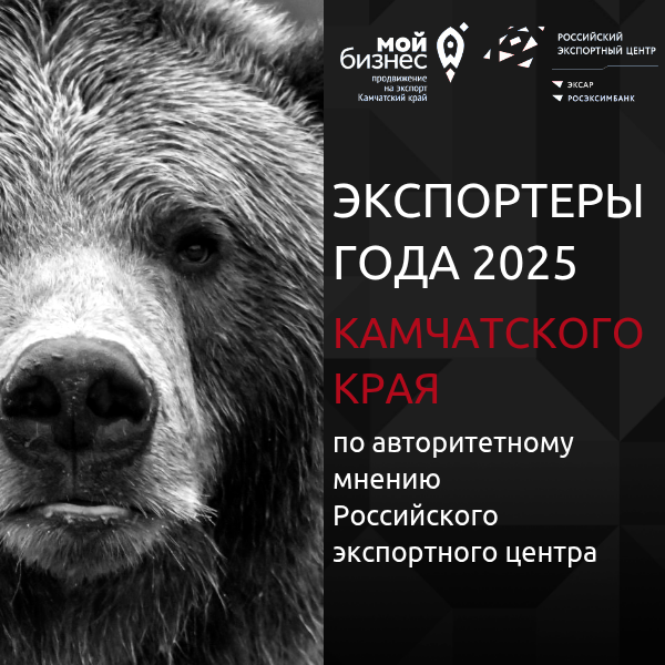 Поздравляем победителей премии «Экспортер года»