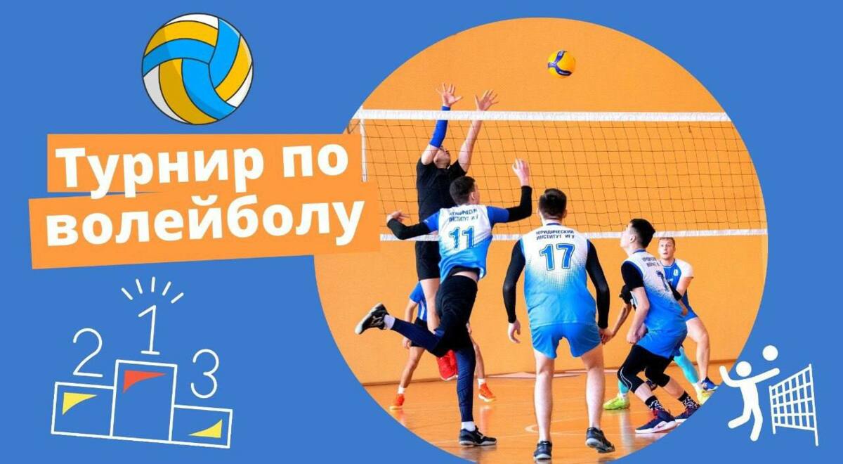 На Камчатке пройдет спартакида молодежи Камчатского края по волейболу